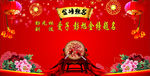 金榜题名宴会