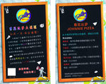 尊尼比萨卡片