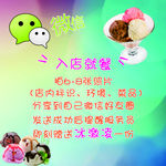 入店就餐海报