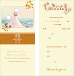结婚花纹请帖