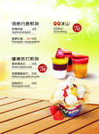 夏季饮品价格表