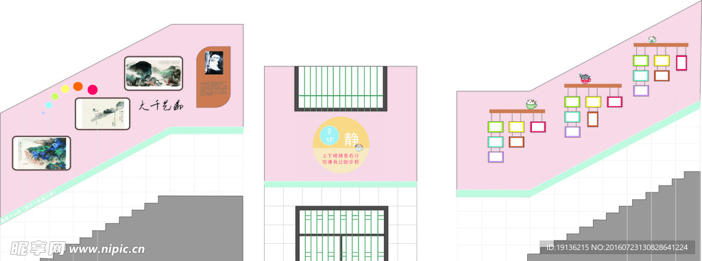 校园楼道文化