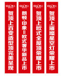 顶上吊顶竖幅