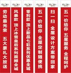 顶上吊顶竖幅