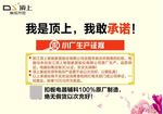 顶上吊顶广告