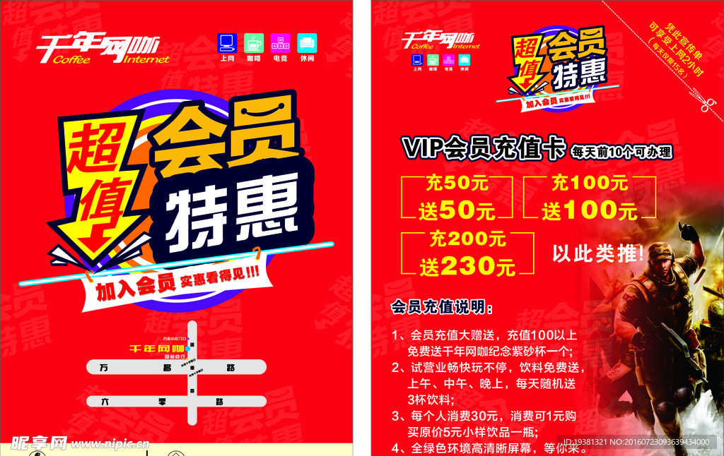 单页    会员特惠   广告