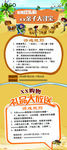 亲子寻宝