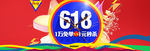 618海报