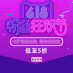 天猫618