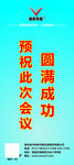 谁与争锋展架