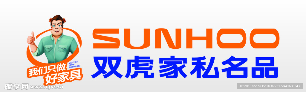 双虎新LOGO