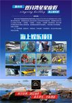 快艇海岛观光,深海浮潜快艇拖钓