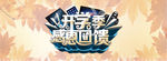 开学季店招
