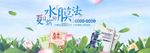 面膜大海报