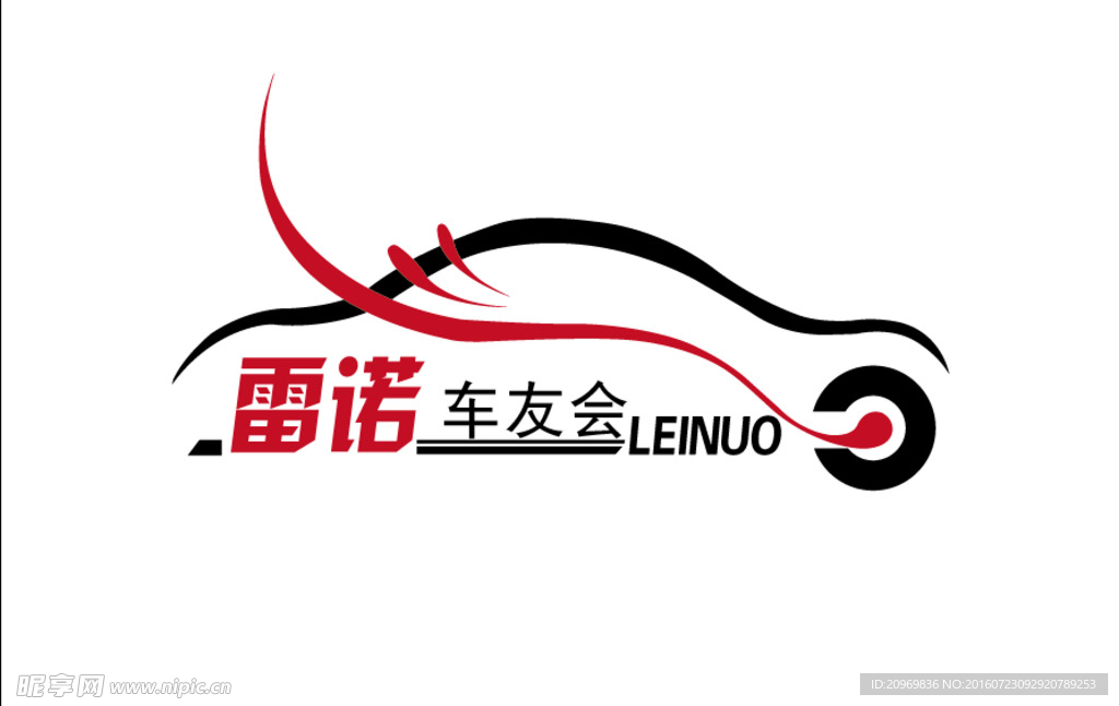 车友会标志