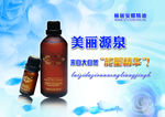 赫丽安娜精油  精油海报