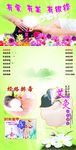 美容形象墙 美容海报