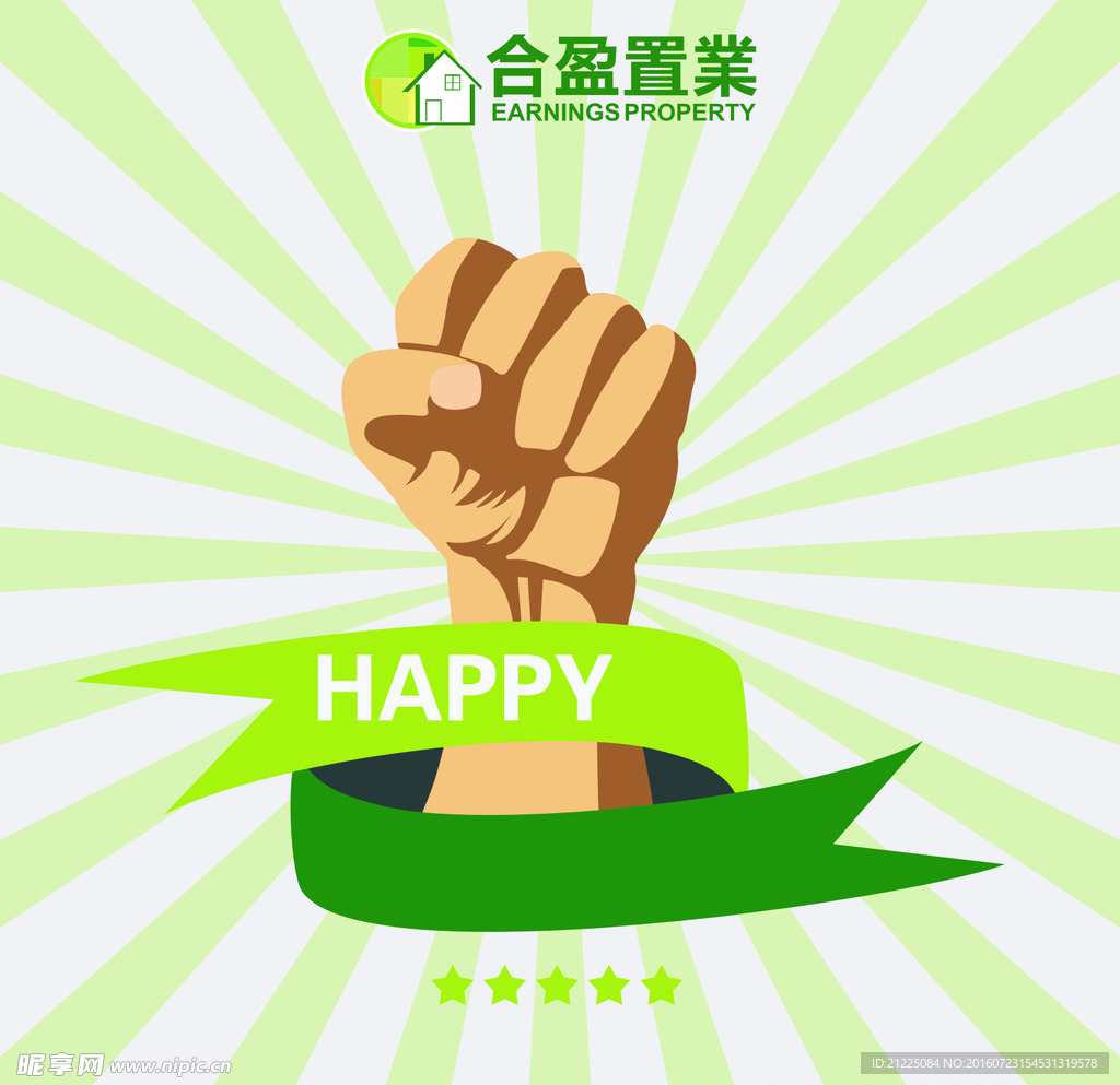 扁平风格五一劳动节