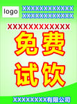 空白海报