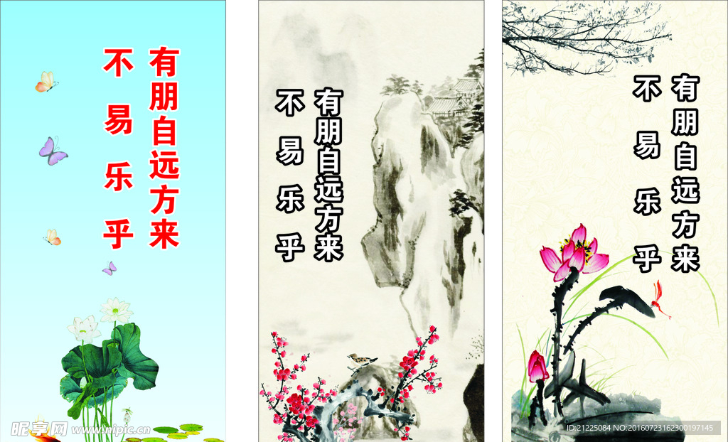 中国风展板