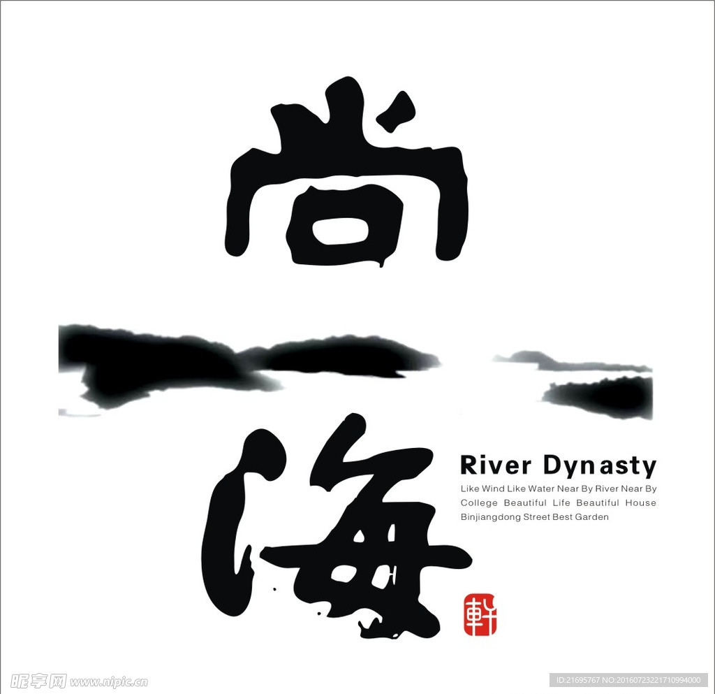 尚海logo