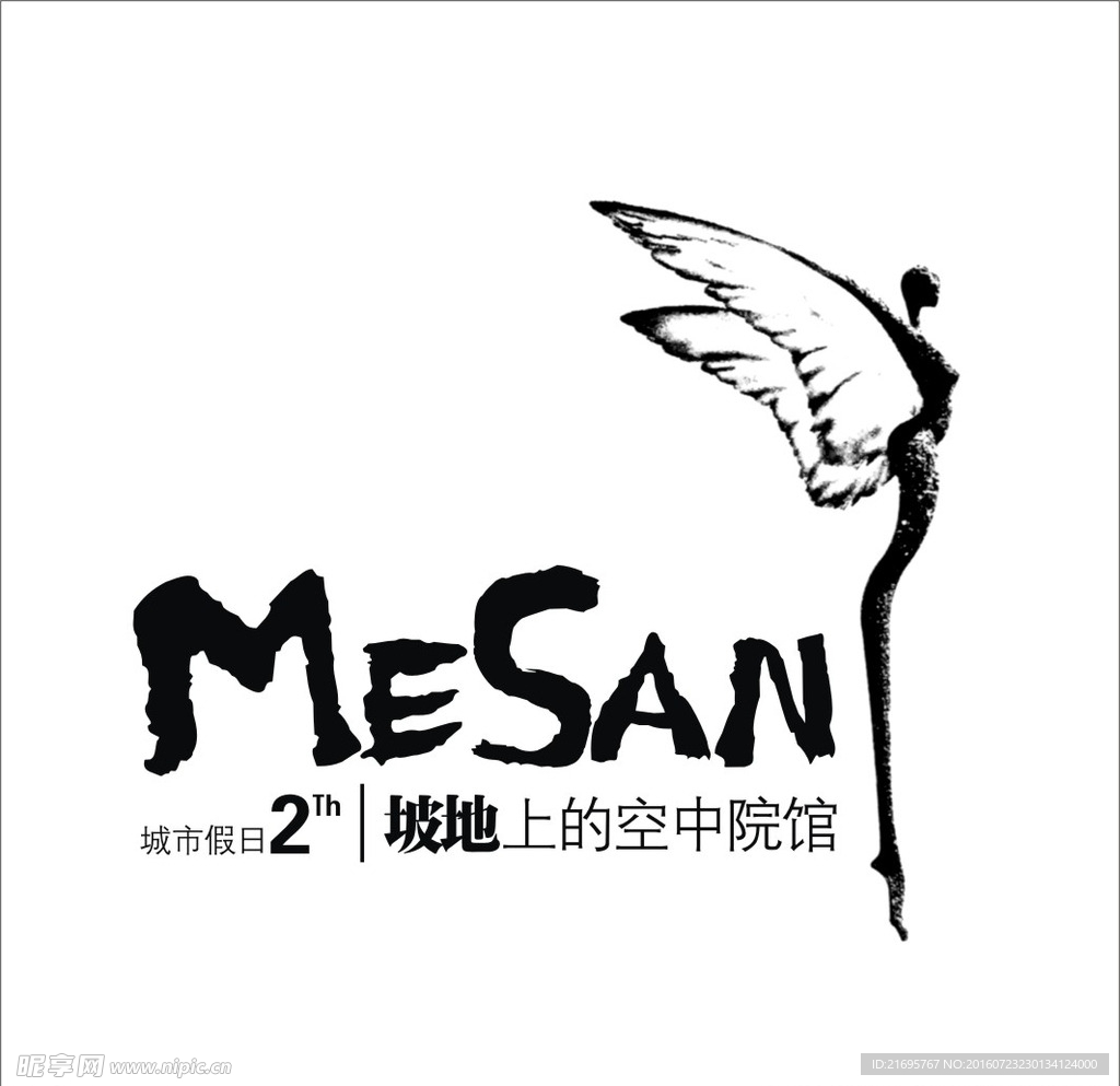 院馆