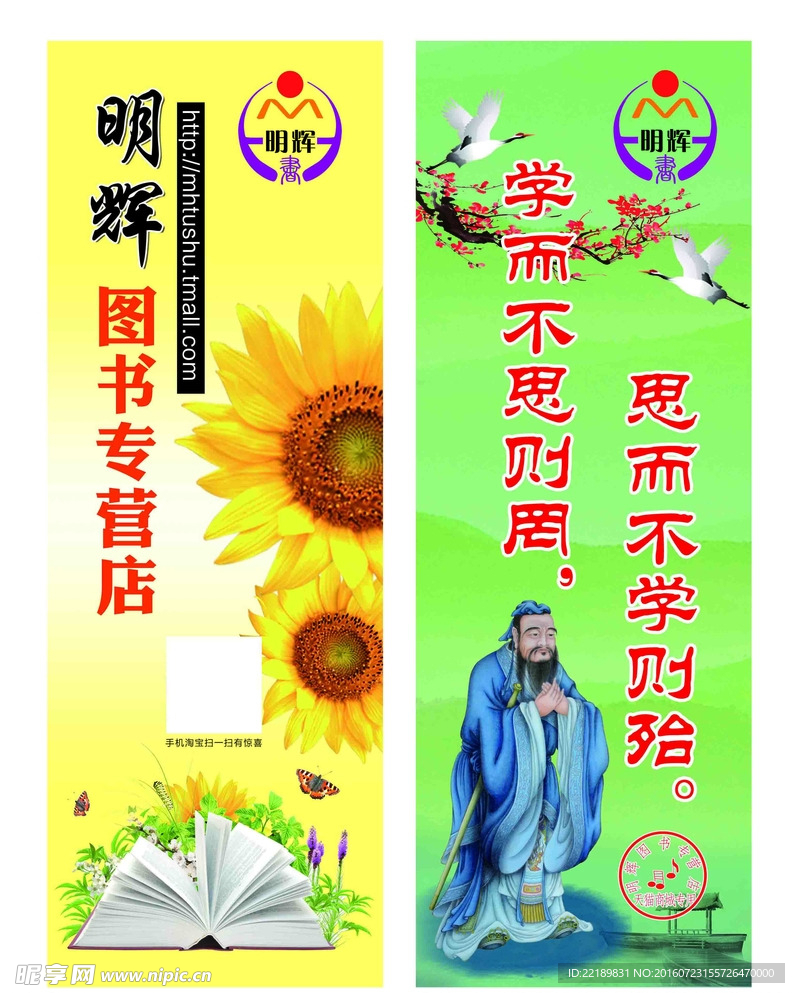 图书券