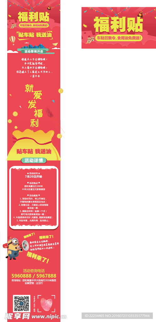 福利微信