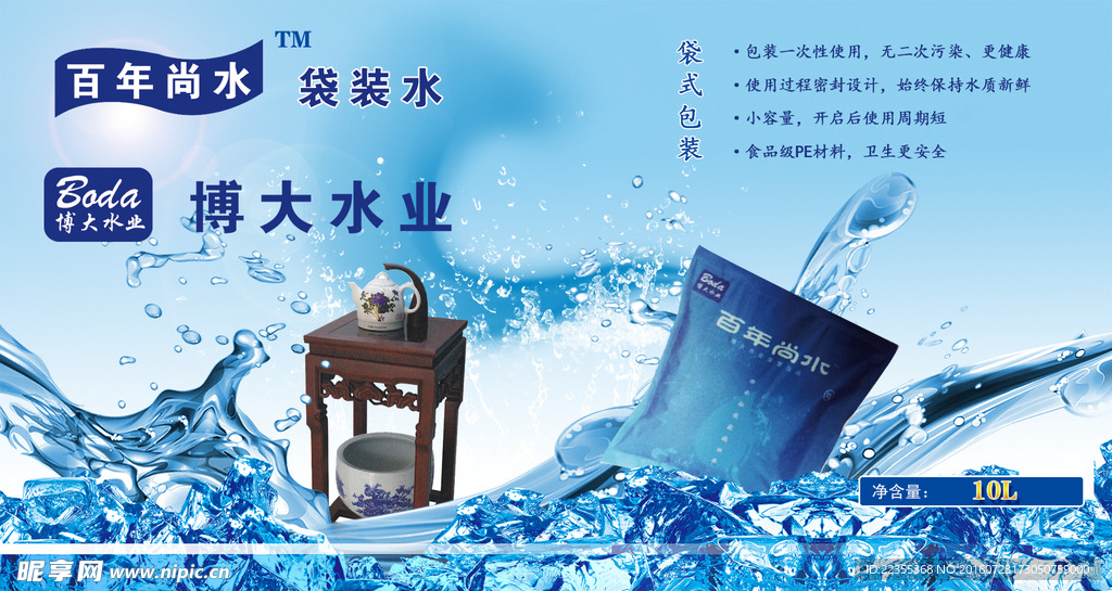 博大水业
