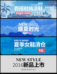 淘宝店banner 网店广告