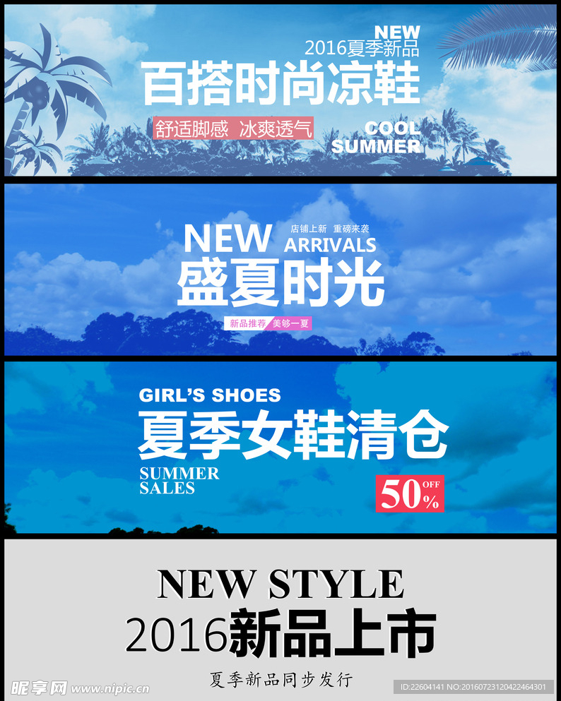 淘宝店banner 网店广告