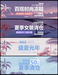 淘宝海报 淘宝banner