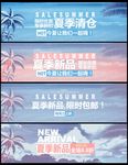 淘宝banner 微店店招