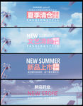 网页banner 淘宝素材