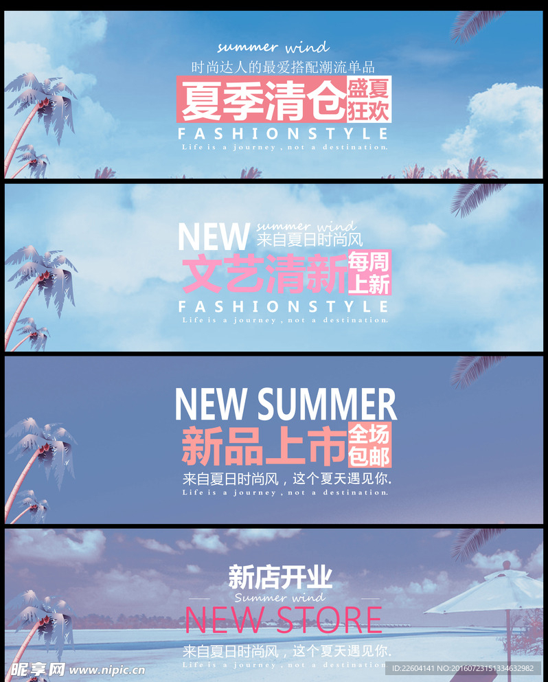 网页banner 淘宝素材