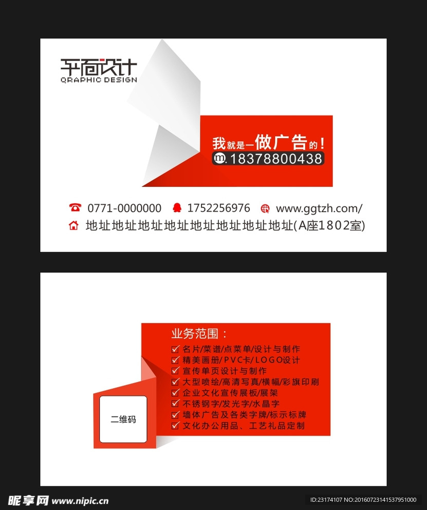 广告名片