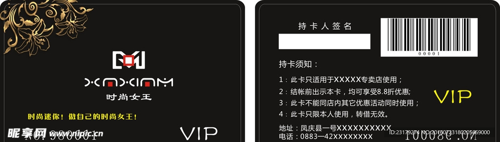 会员卡 VIP贵宾卡