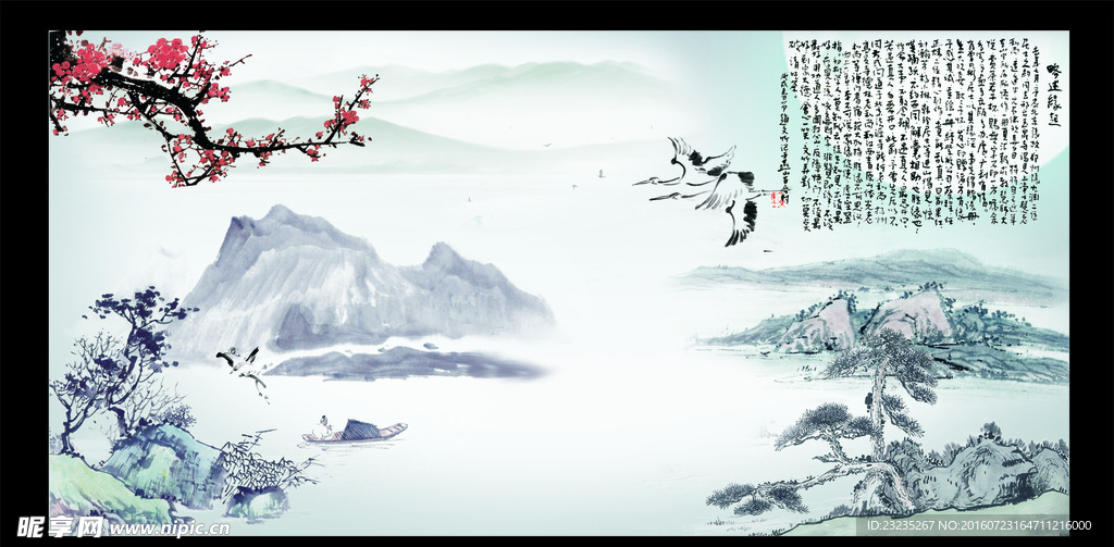 古代 水墨