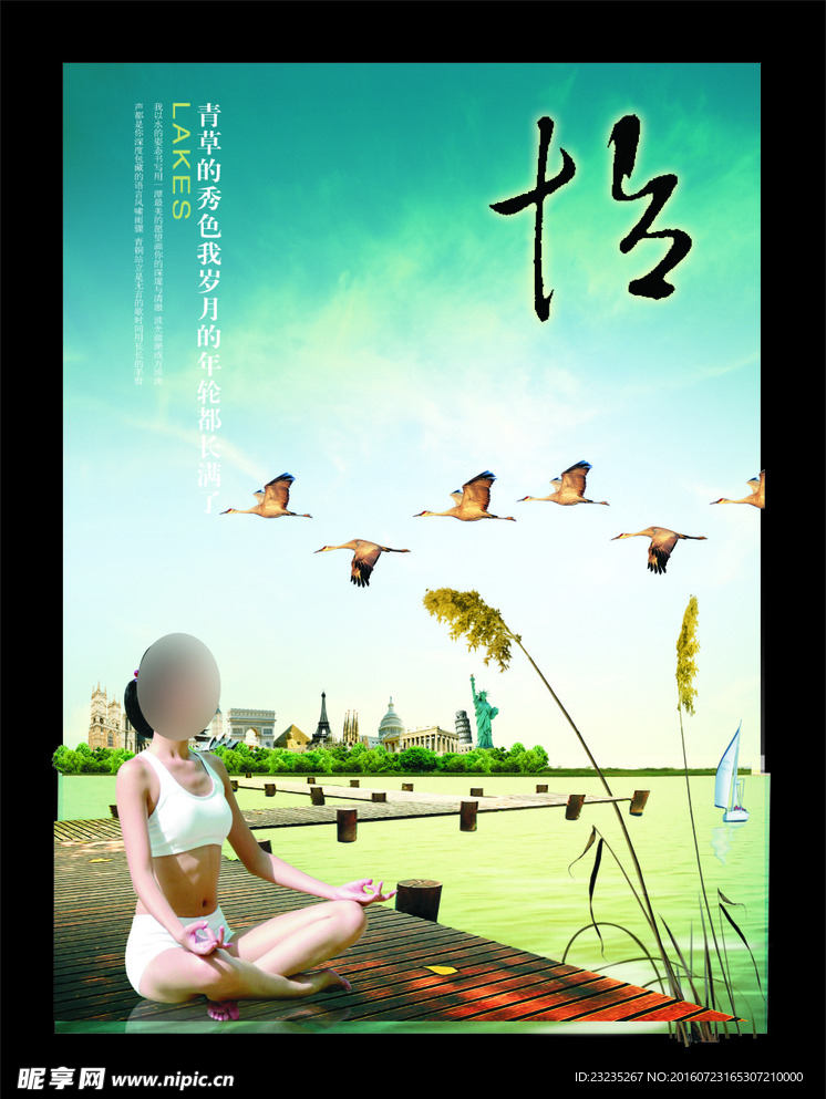 环境 湖水 风景