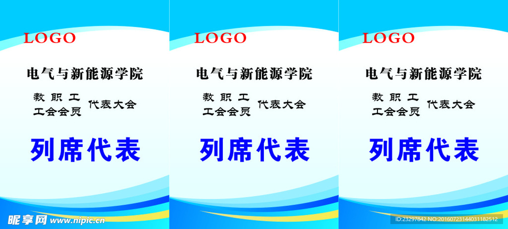 工作证