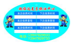 椭圆汽车保养卡