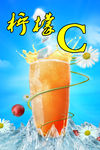 柠檬C