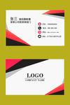 公司名片 个人名片 名片模板