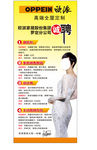 欧派
