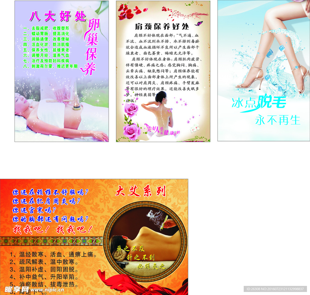 美容