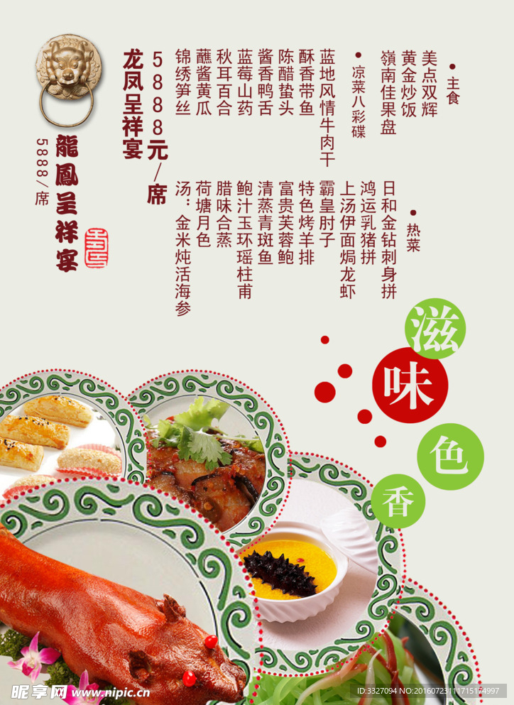 菜单设计