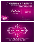 柏诗春天名片