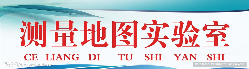 门牌