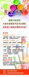 书法展架