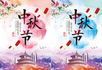 中国风中秋节海报
